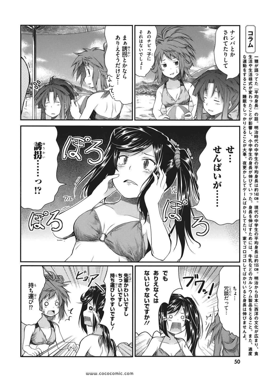 《のんのんびより(日文)》漫画 のんのんびより 002卷