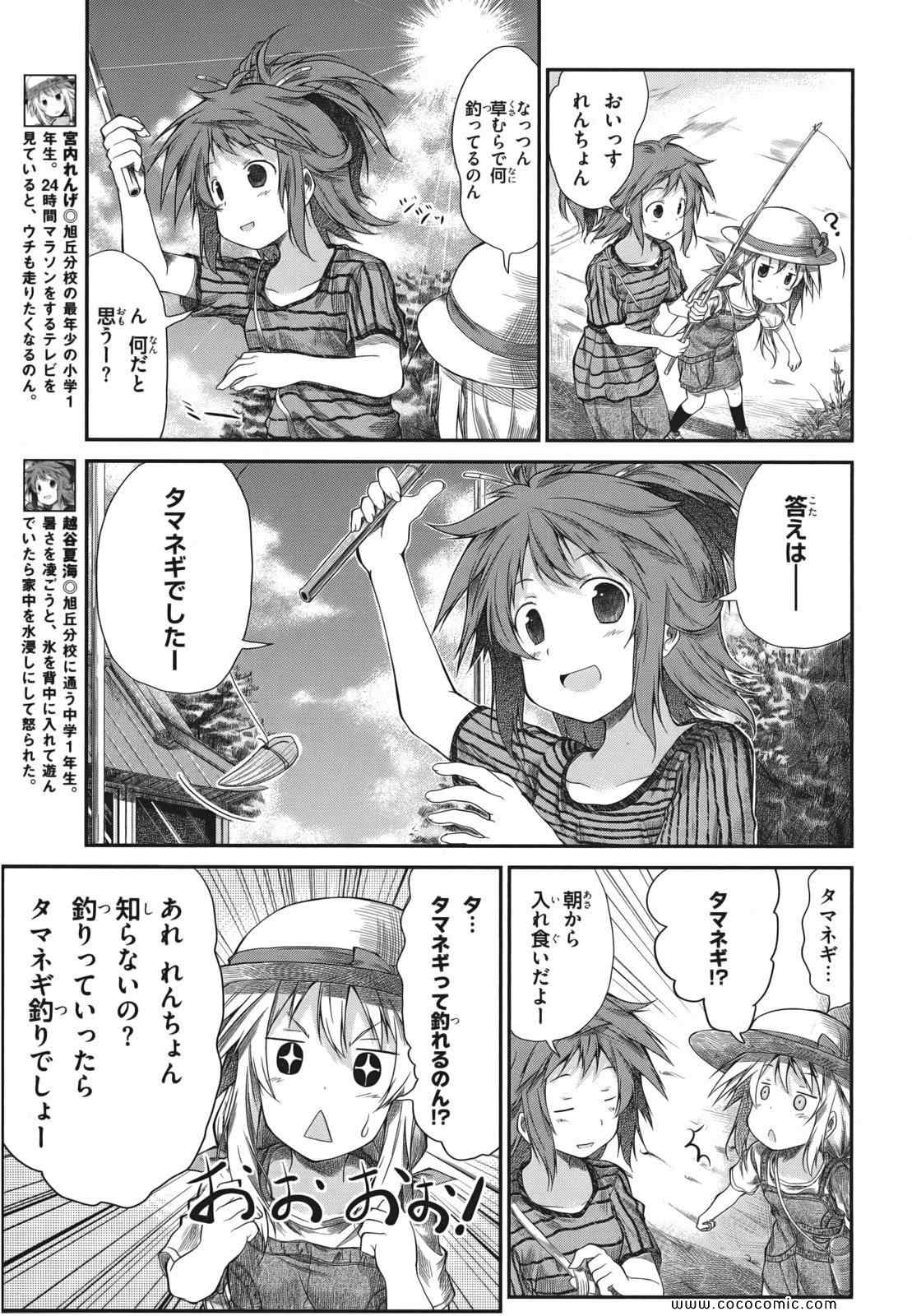 《のんのんびより(日文)》漫画 のんのんびより 002卷