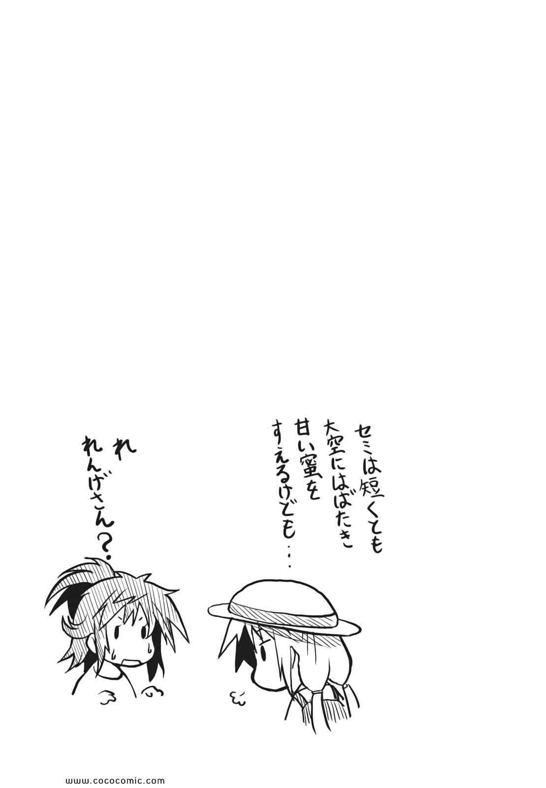 《のんのんびより(日文)》漫画 のんのんびより 002卷