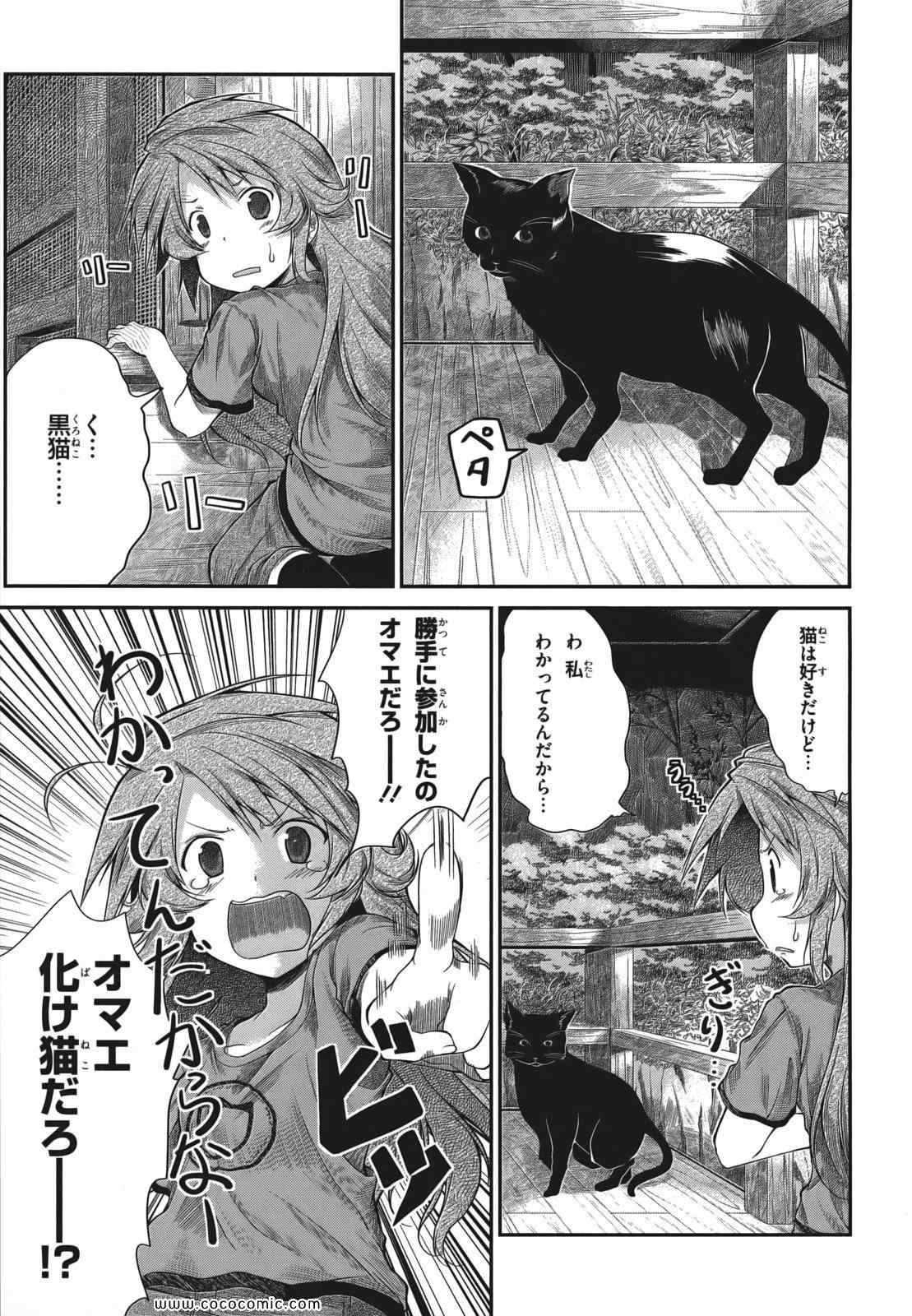 《のんのんびより(日文)》漫画 のんのんびより 002卷