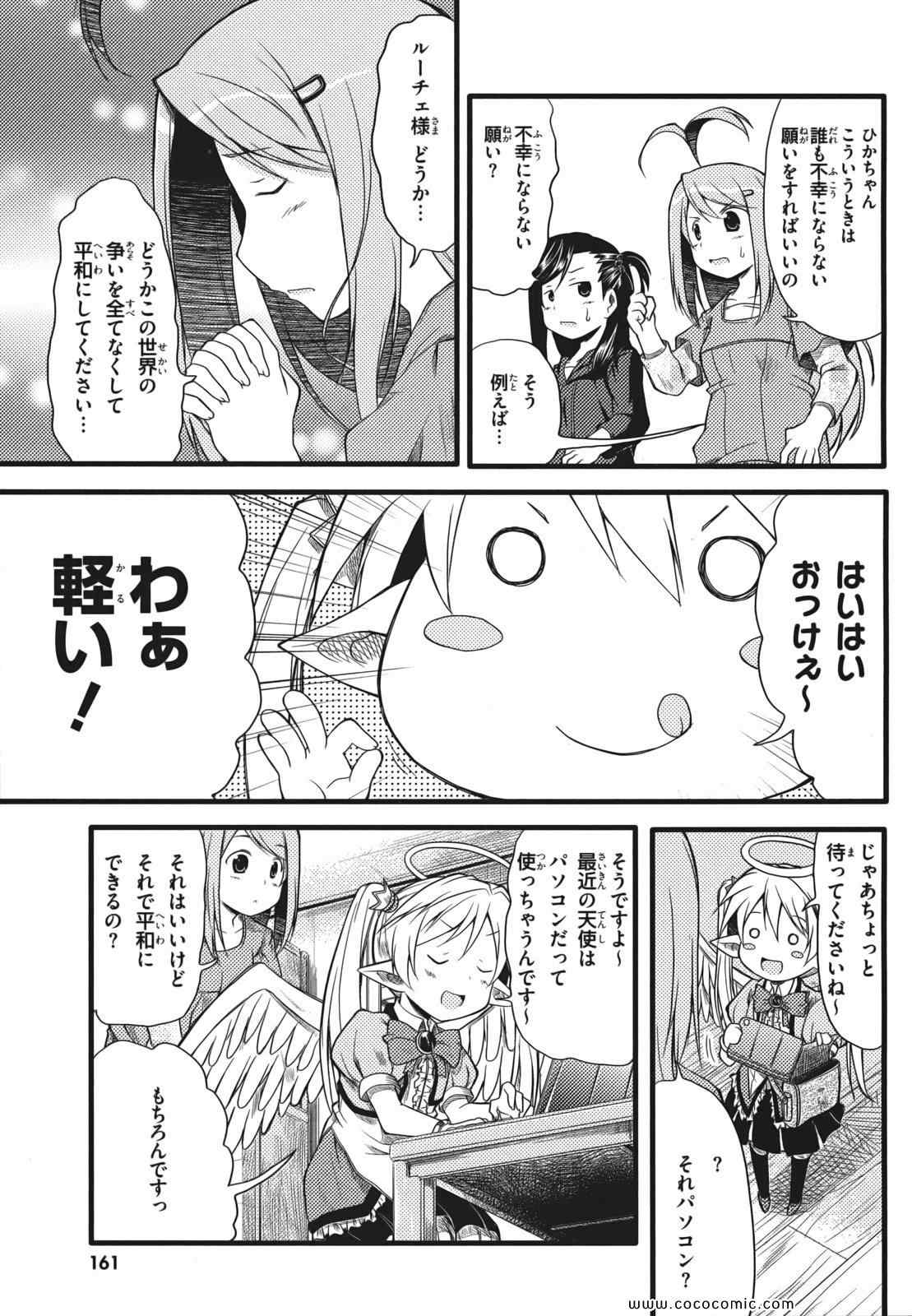 《のんのんびより(日文)》漫画 のんのんびより 002卷