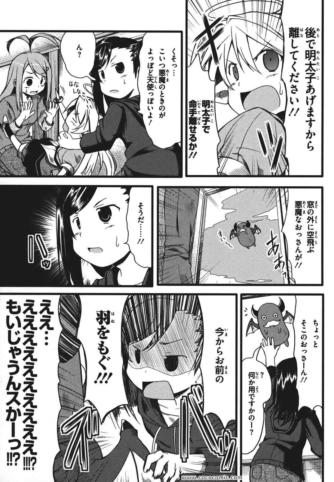 《のんのんびより(日文)》漫画 のんのんびより 002卷