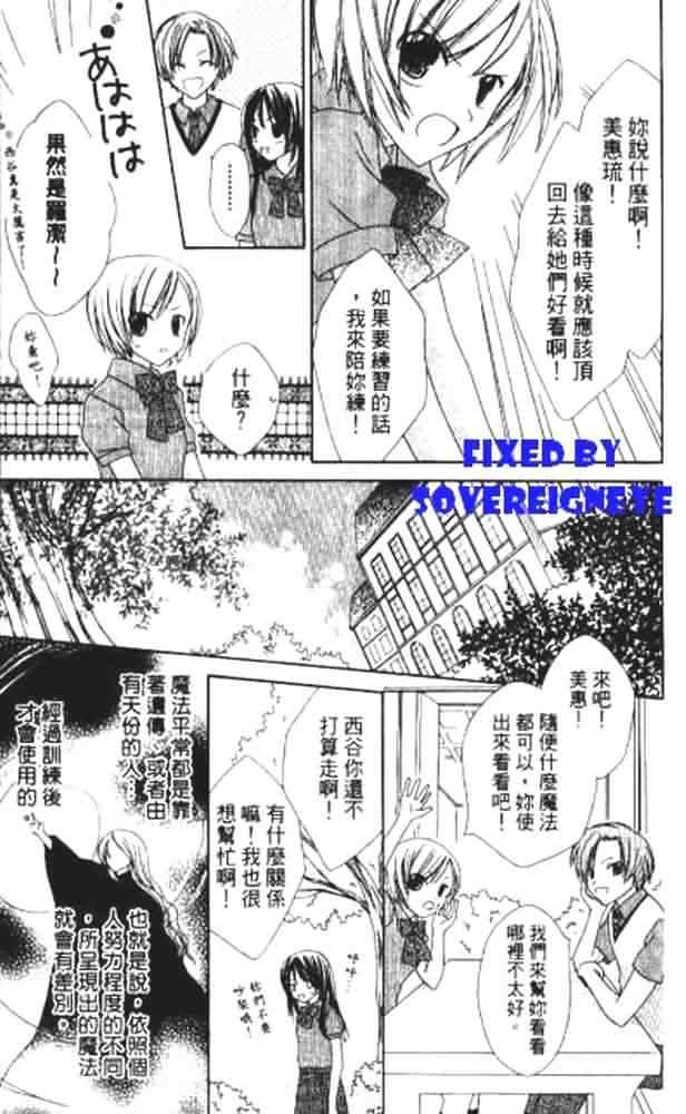 《青金石之王冠》漫画 02卷