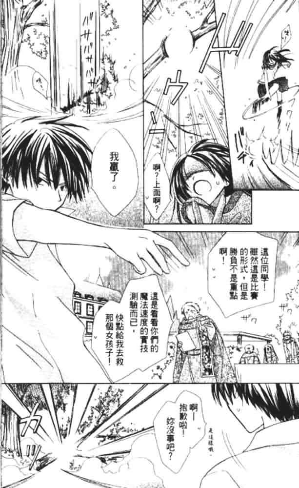 《青金石之王冠》漫画 02卷