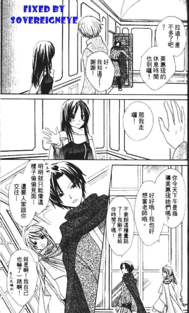 《青金石之王冠》漫画 02卷