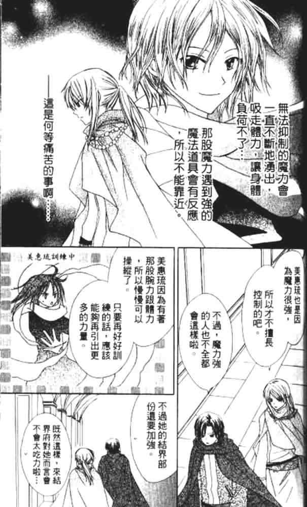 《青金石之王冠》漫画 02卷