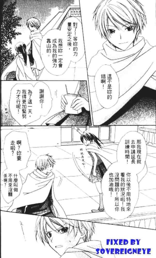 《青金石之王冠》漫画 02卷