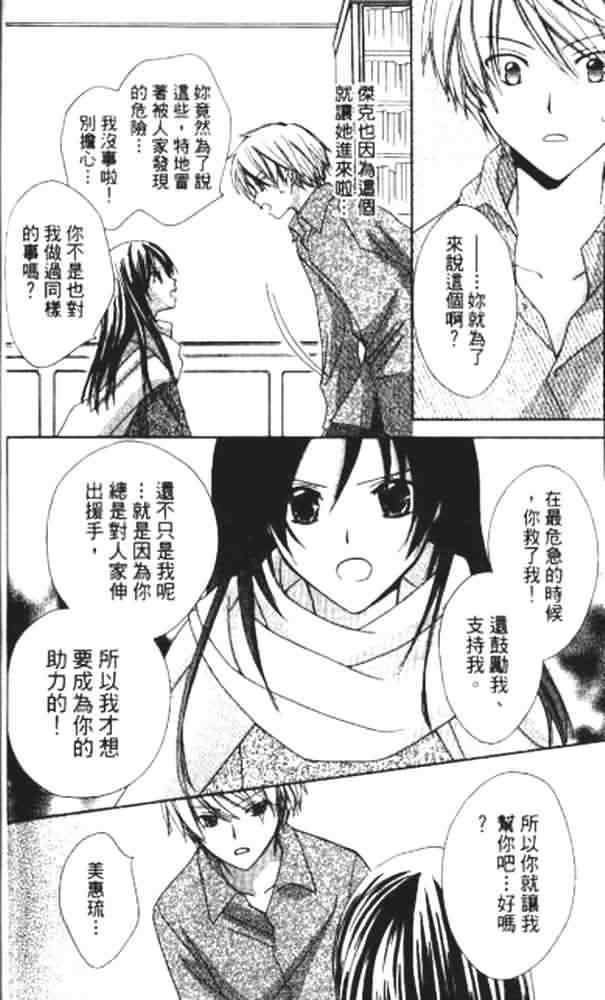 《青金石之王冠》漫画 02卷