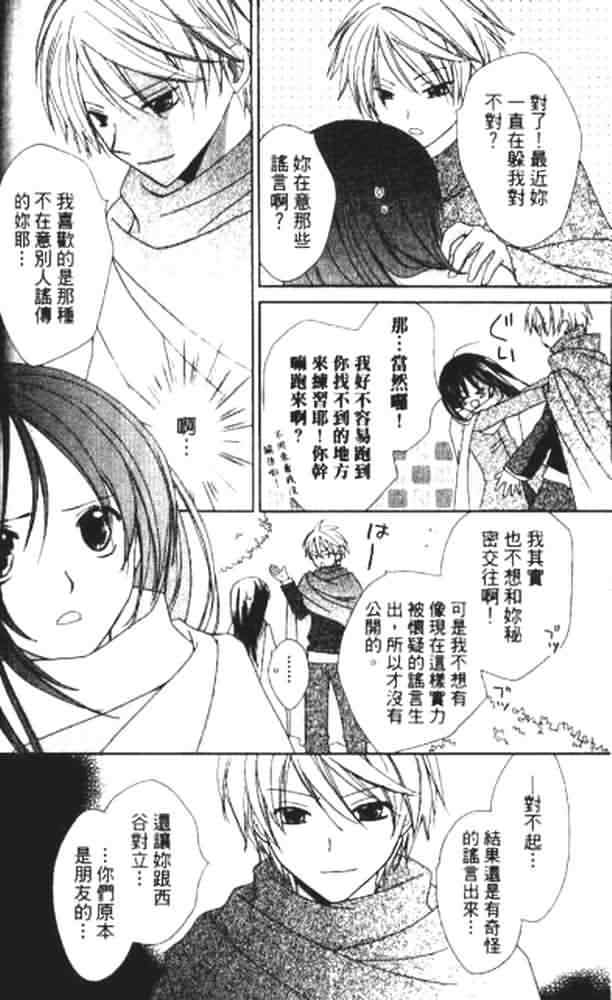 《青金石之王冠》漫画 02卷