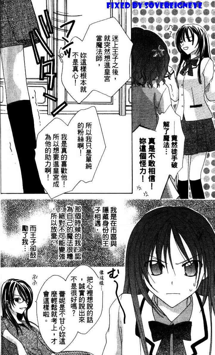 《青金石之王冠》漫画 01卷