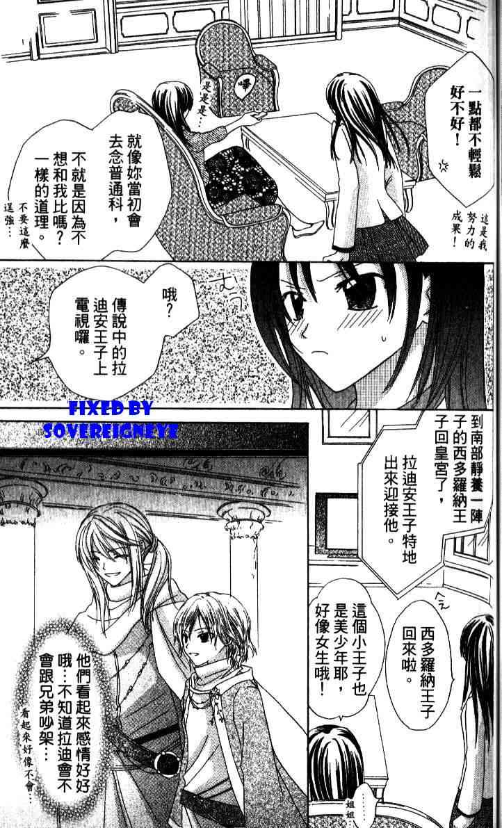 《青金石之王冠》漫画 01卷