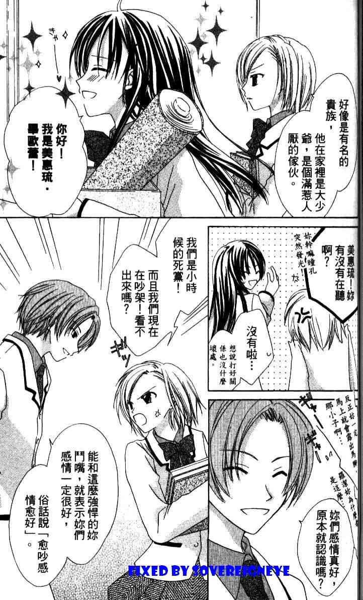 《青金石之王冠》漫画 01卷