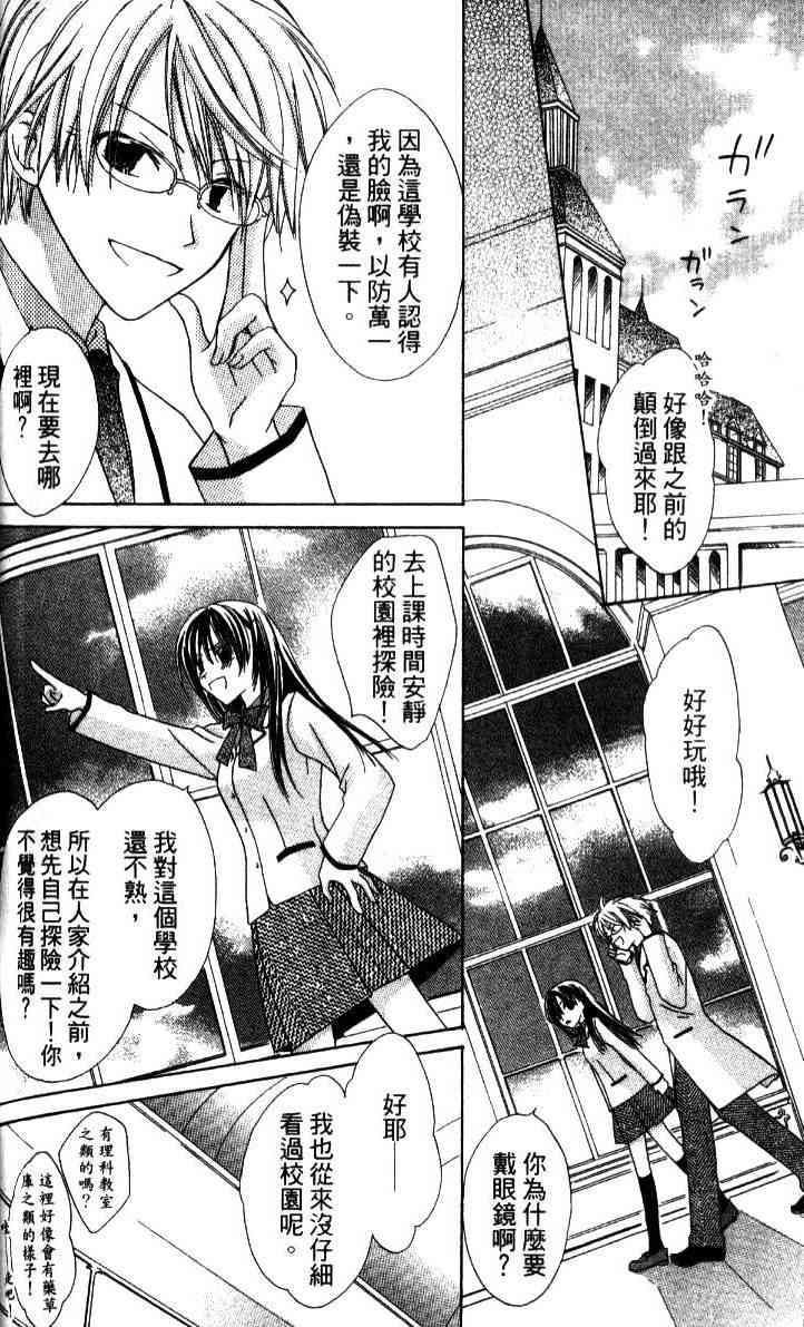 《青金石之王冠》漫画 01卷