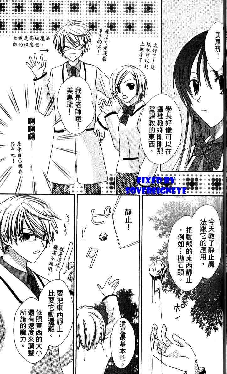 《青金石之王冠》漫画 01卷