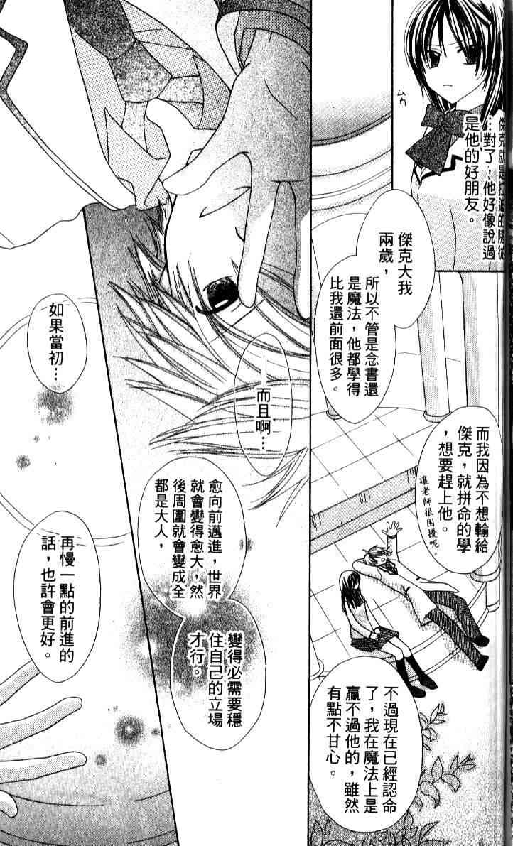 《青金石之王冠》漫画 01卷