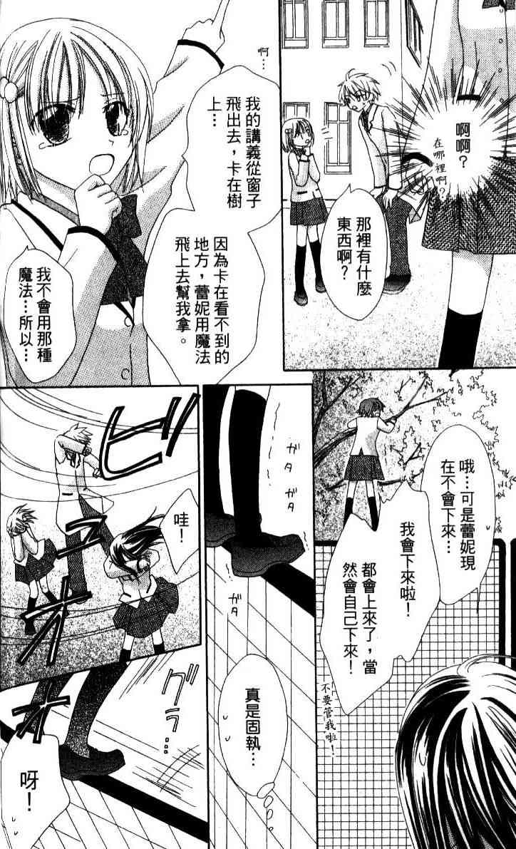 《青金石之王冠》漫画 01卷