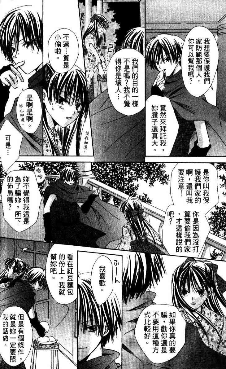 《青金石之王冠》漫画 01卷