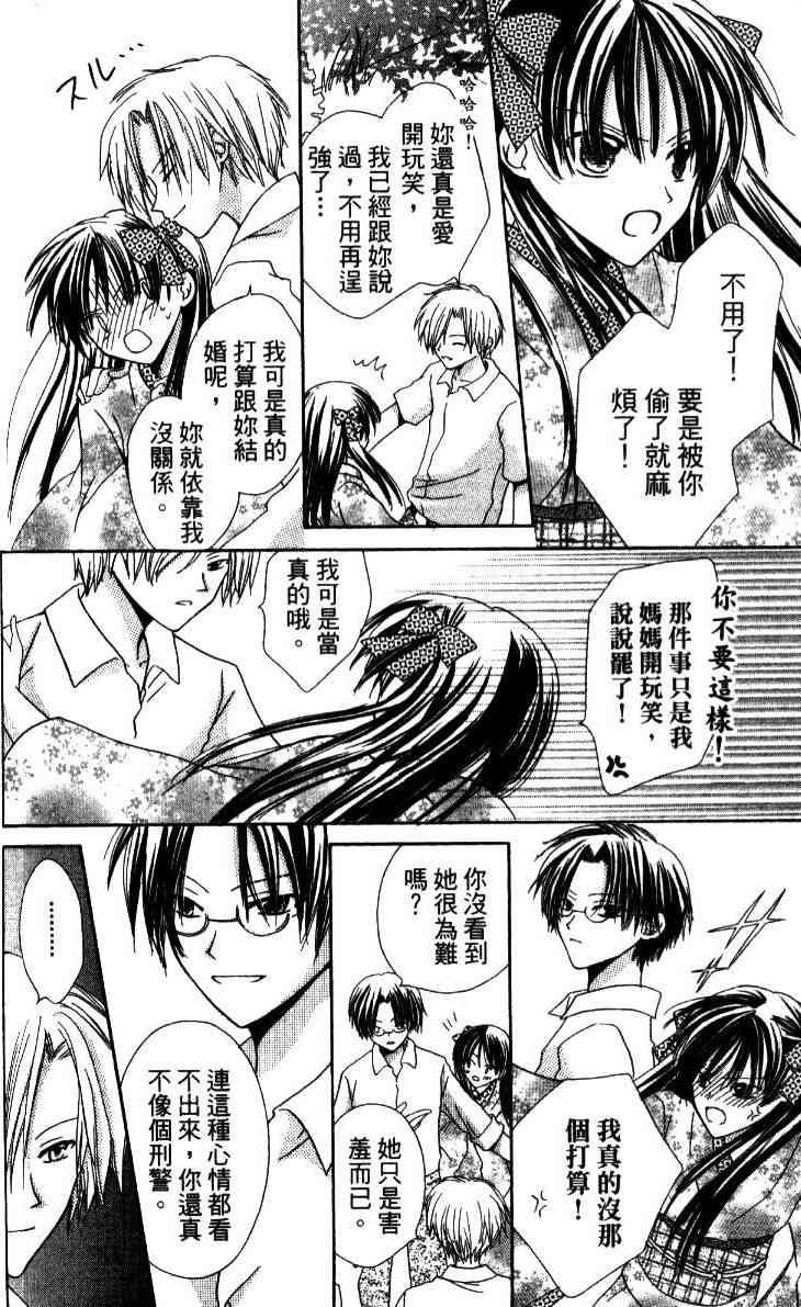 《青金石之王冠》漫画 01卷