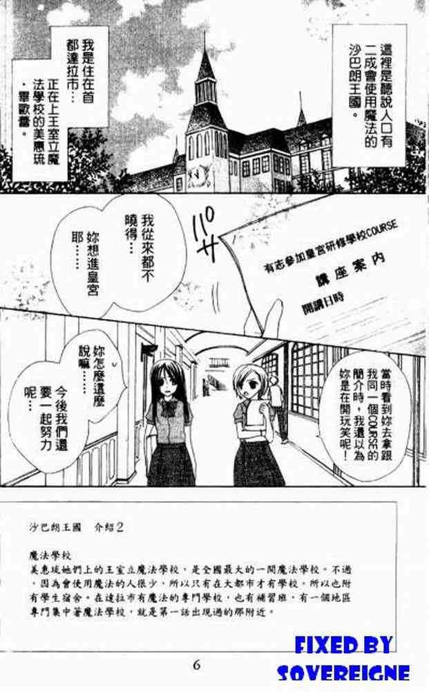 《青金石之王冠》漫画 01卷