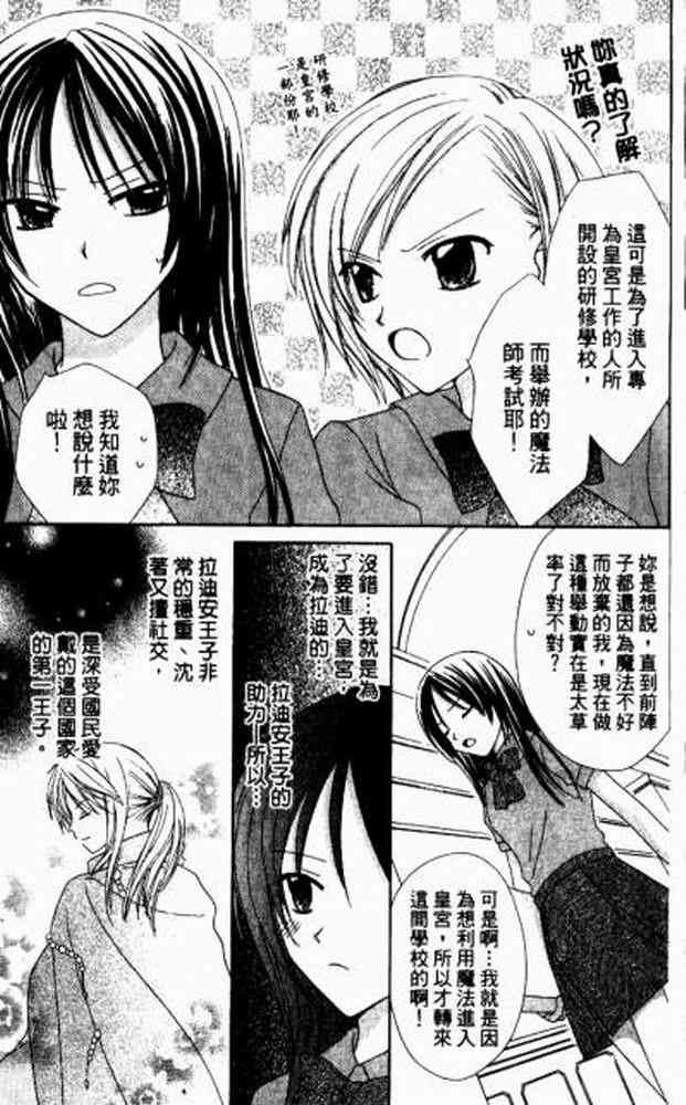 《青金石之王冠》漫画 01卷