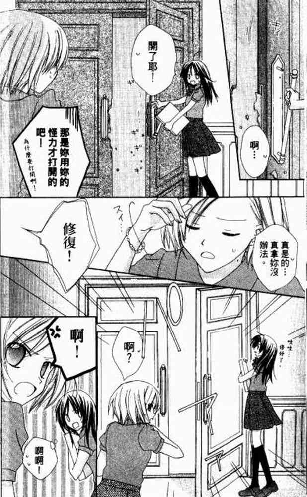 《青金石之王冠》漫画 01卷