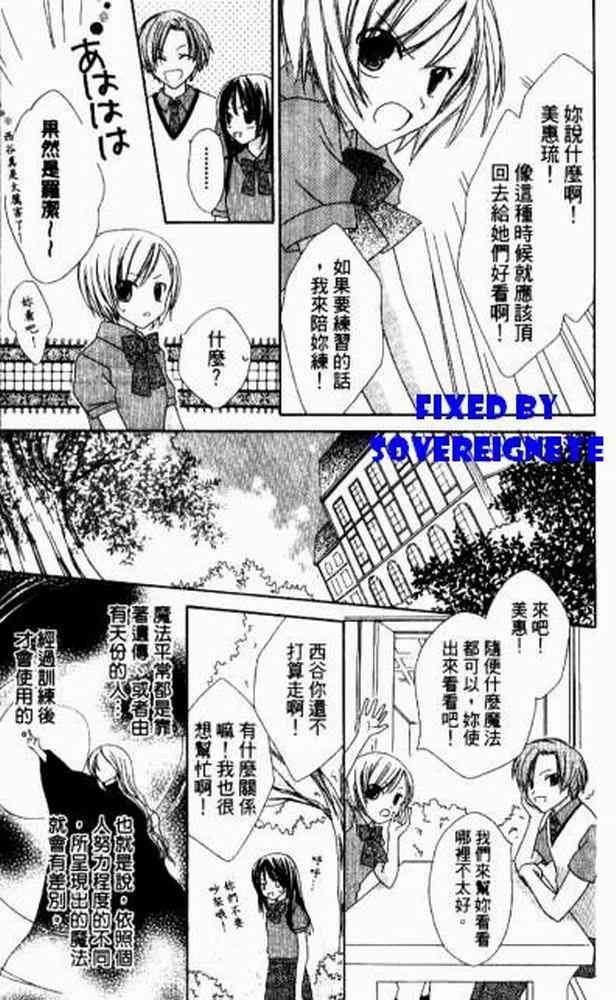 《青金石之王冠》漫画 01卷