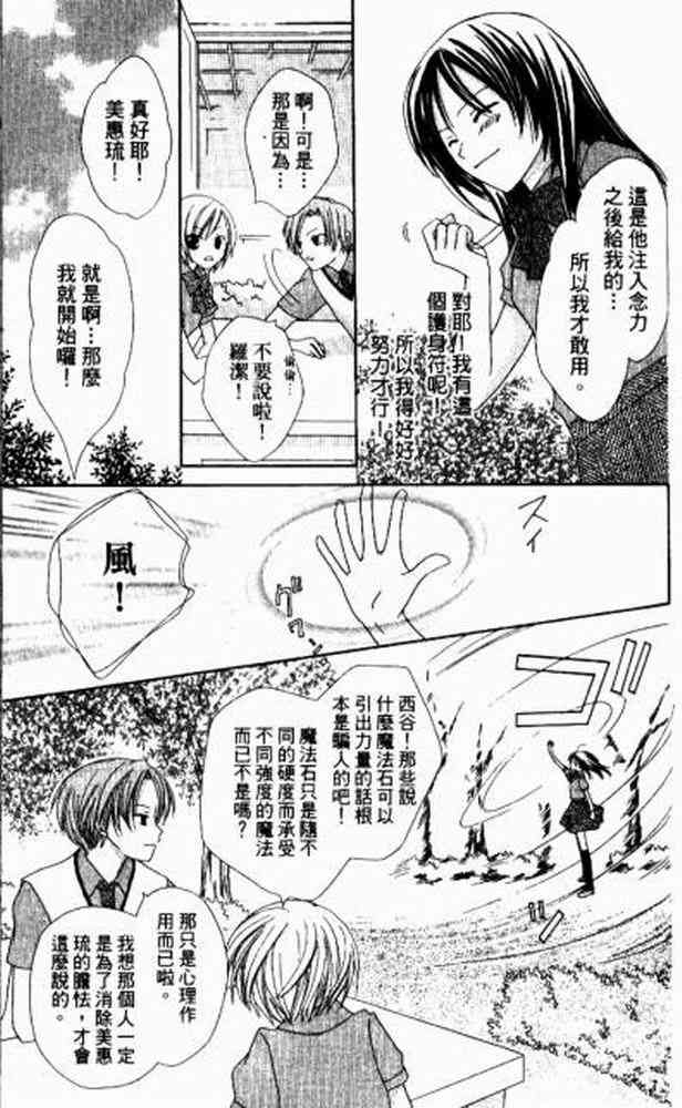 《青金石之王冠》漫画 01卷