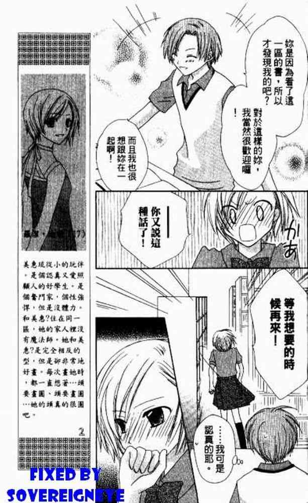 《青金石之王冠》漫画 01卷