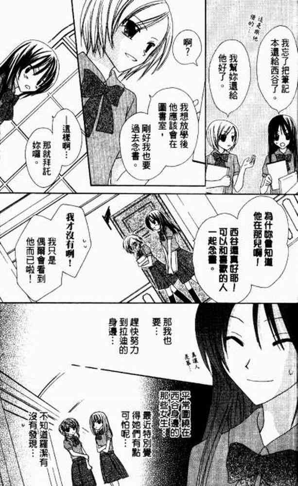 《青金石之王冠》漫画 01卷