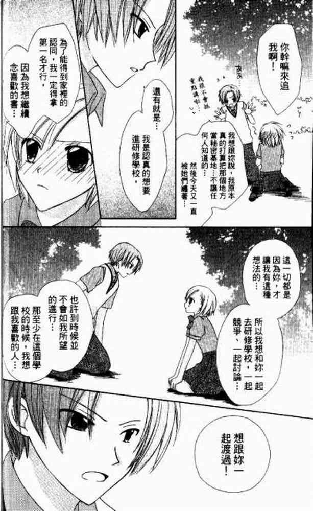 《青金石之王冠》漫画 01卷