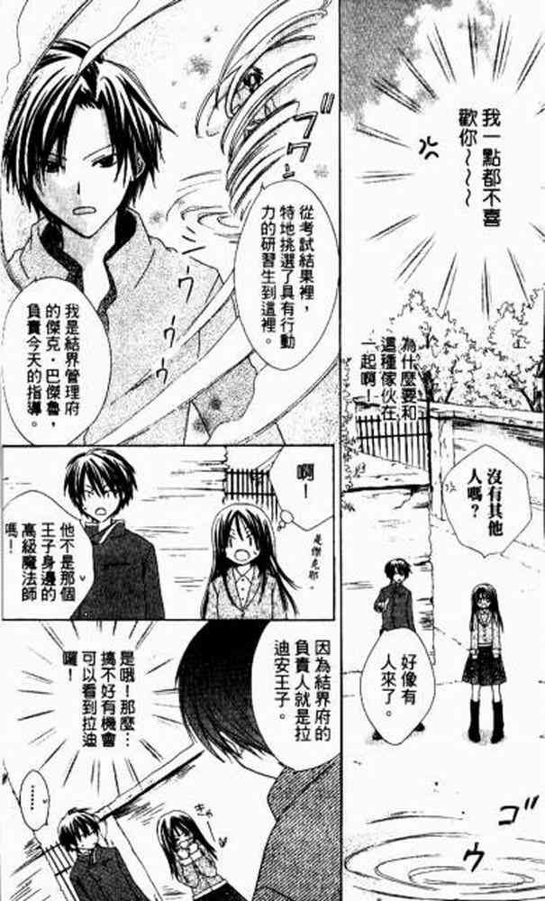 《青金石之王冠》漫画 01卷