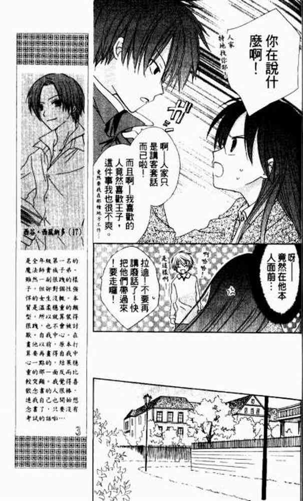 《青金石之王冠》漫画 01卷