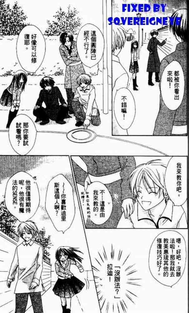 《青金石之王冠》漫画 01卷