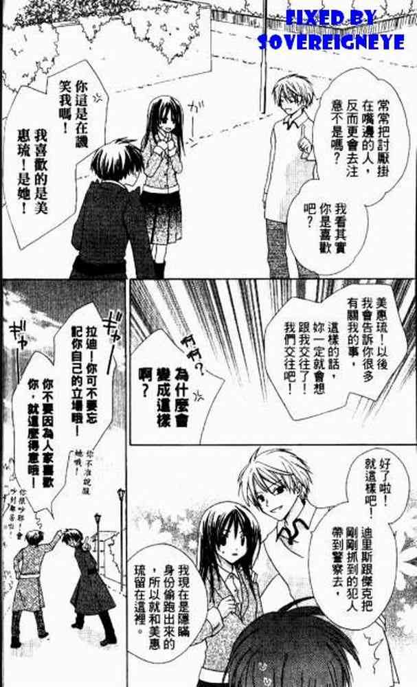 《青金石之王冠》漫画 01卷