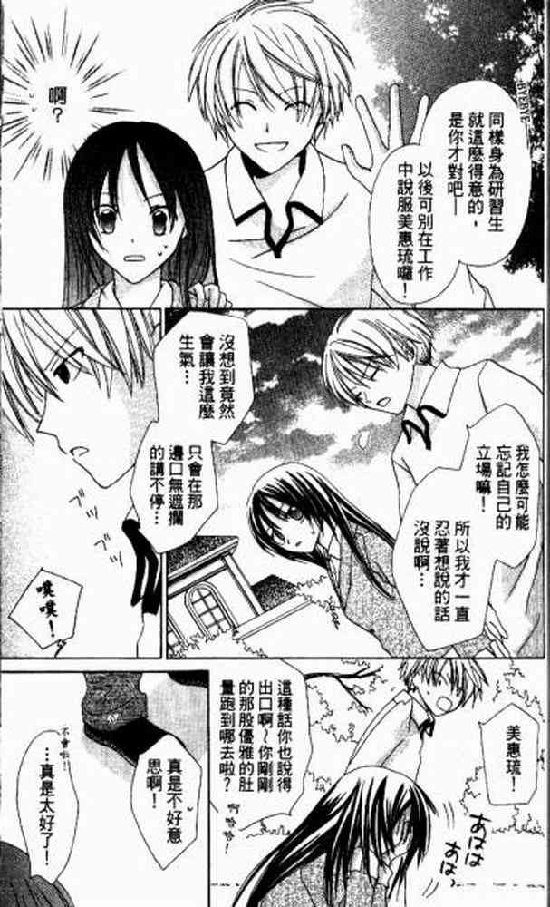 《青金石之王冠》漫画 01卷