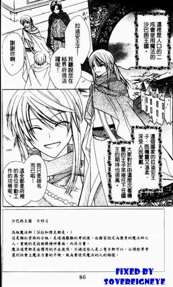 《青金石之王冠》漫画 01卷