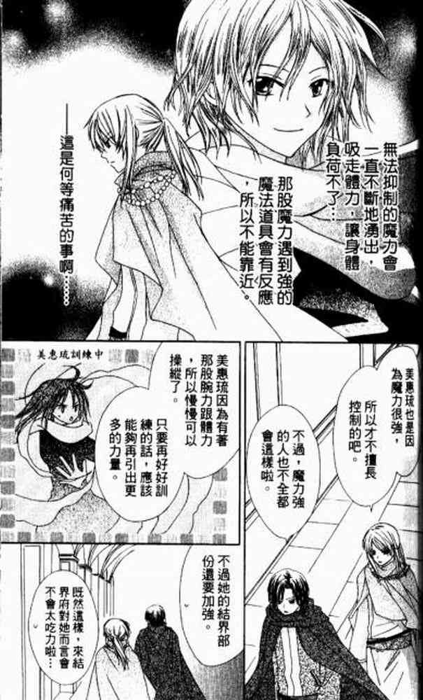 《青金石之王冠》漫画 01卷