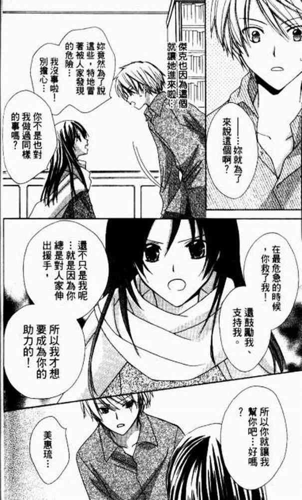 《青金石之王冠》漫画 01卷