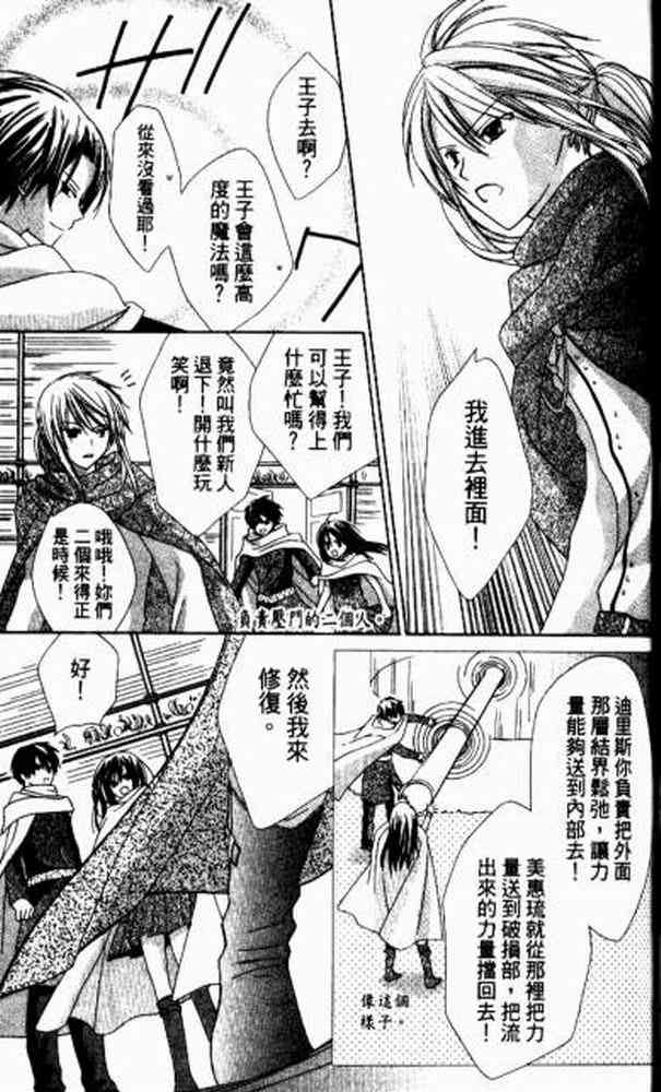 《青金石之王冠》漫画 01卷