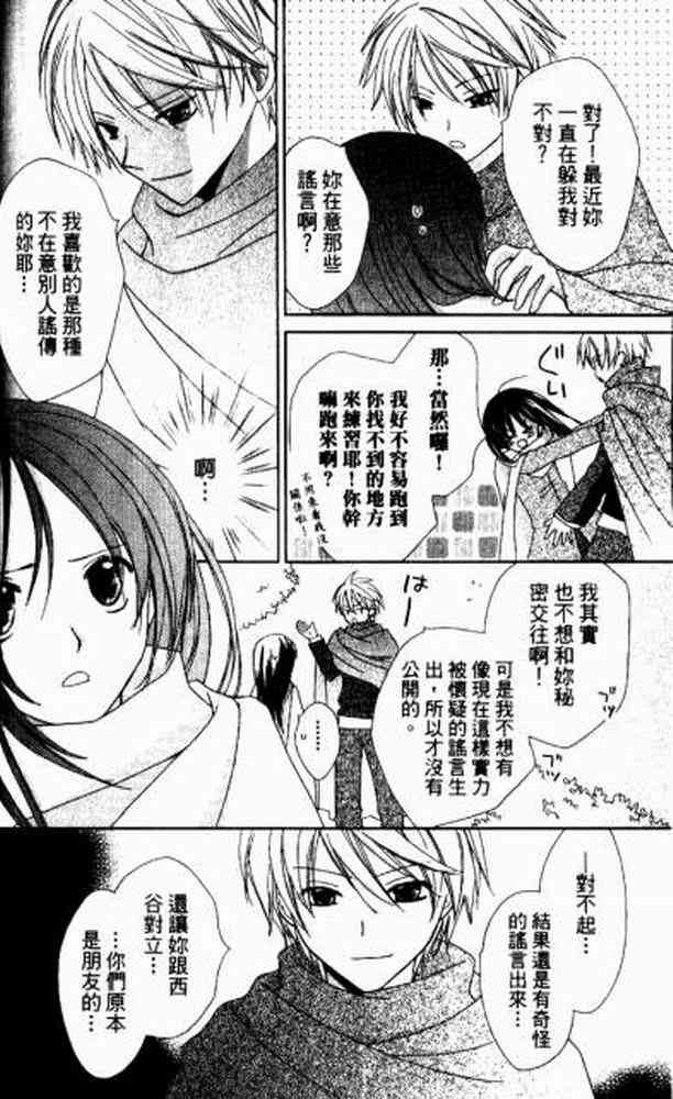 《青金石之王冠》漫画 01卷