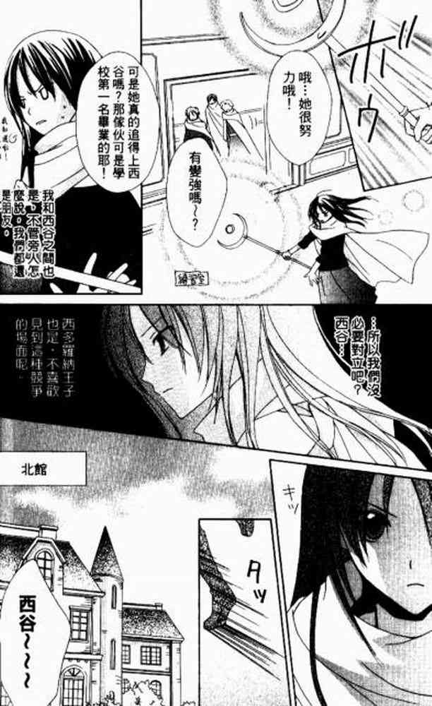 《青金石之王冠》漫画 01卷