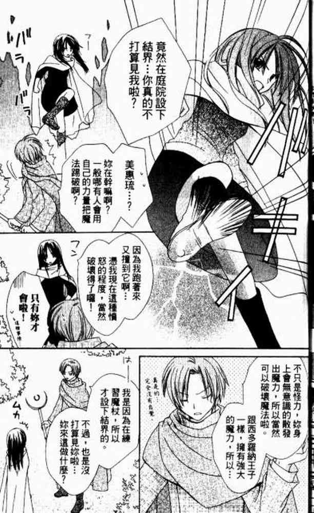 《青金石之王冠》漫画 01卷