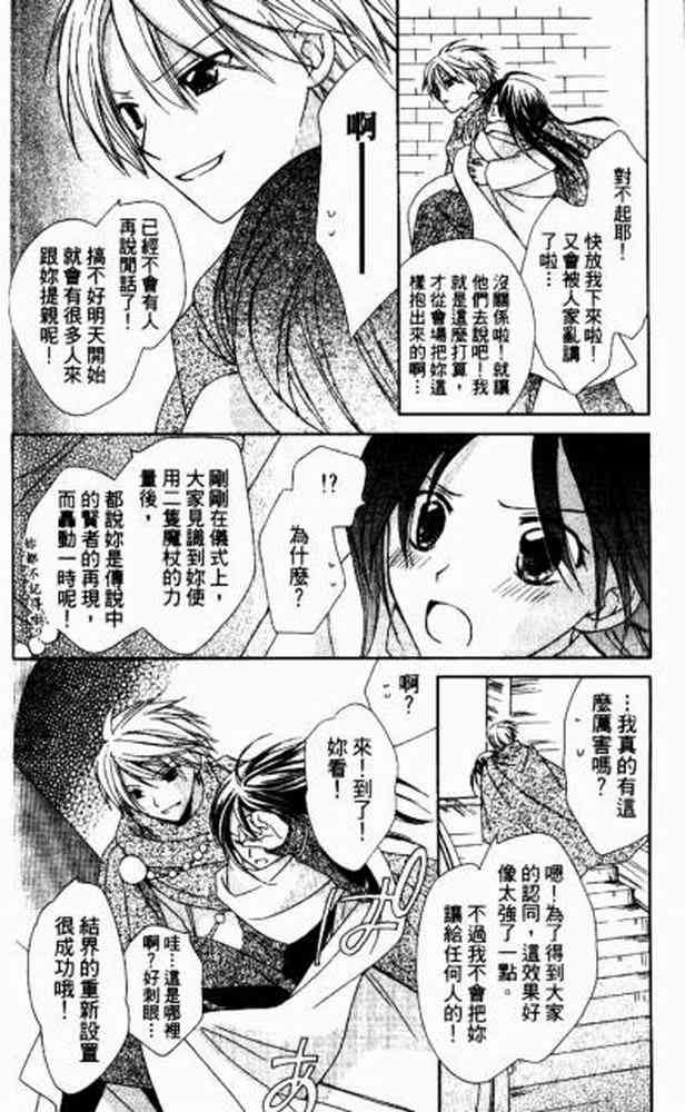 《青金石之王冠》漫画 01卷