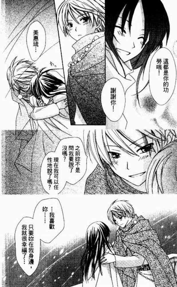 《青金石之王冠》漫画 01卷