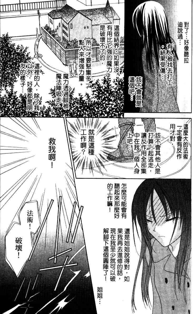 《青金石之王冠》漫画 01卷