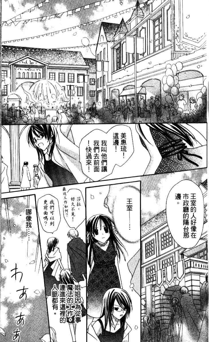 《青金石之王冠》漫画 01卷