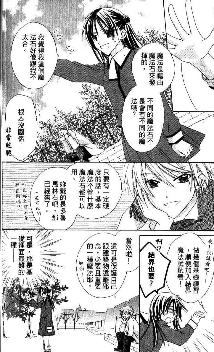 《青金石之王冠》漫画 01卷