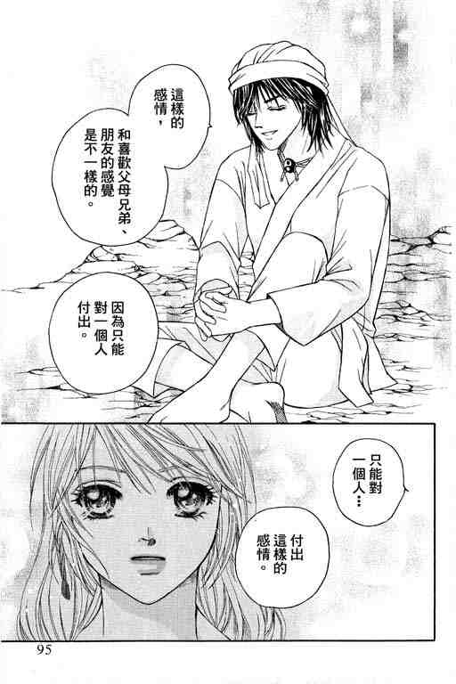 《仙曲》漫画 02卷