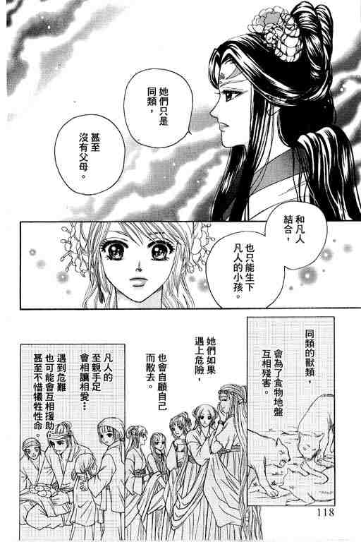 《仙曲》漫画 02卷