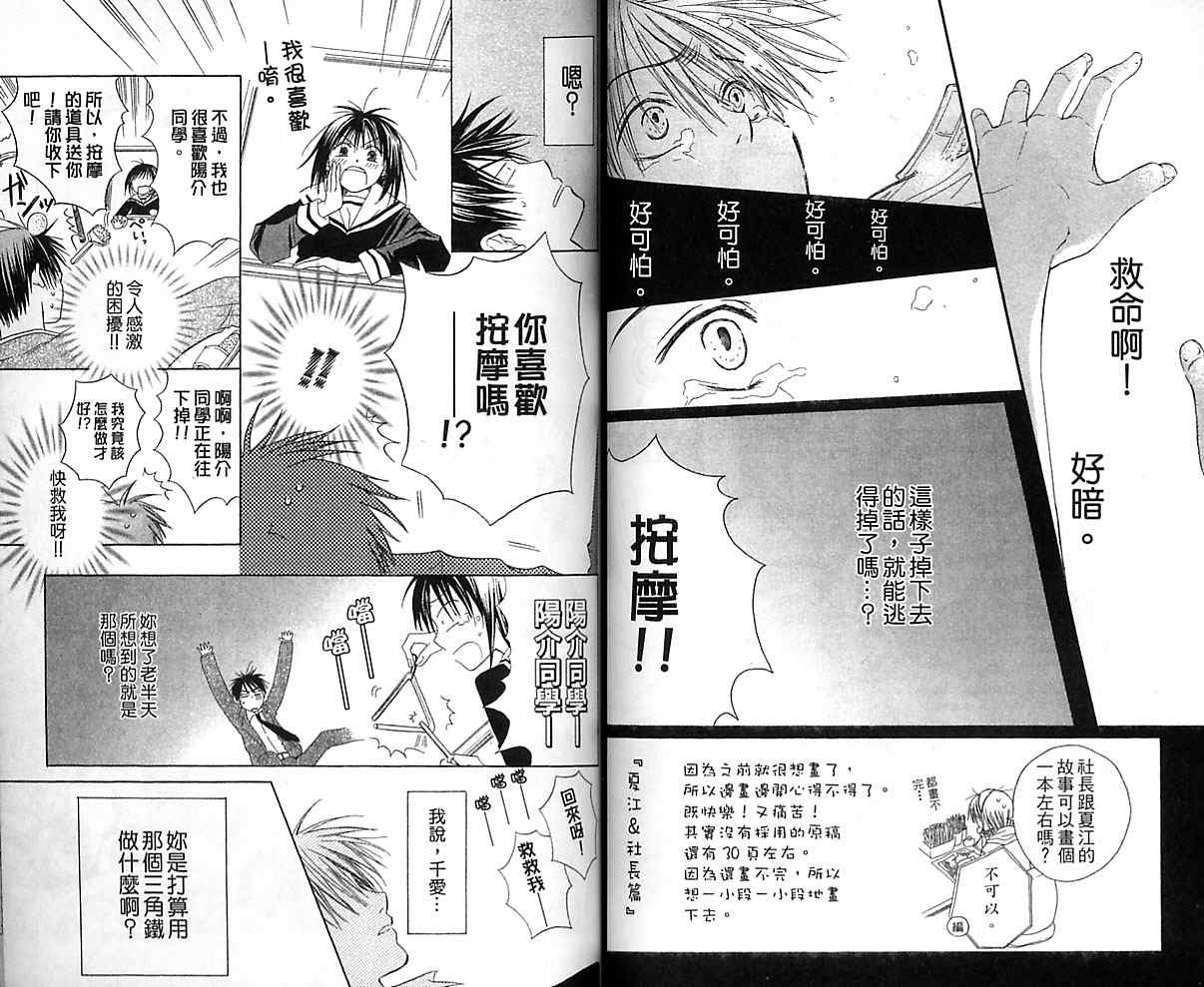 《拇指罗曼史》漫画 04卷